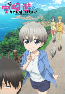 Baixar Uzaki-chan wa Asobitai! ω 2° temporada - Download & Assistir Online!  - AnimesTC