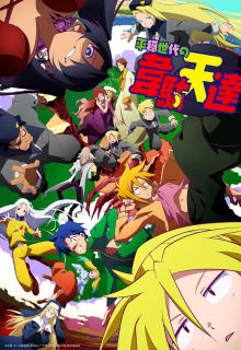 Baixar 100-man no Inochi no Ue ni Ore wa Tatteiru 2° Temporada - Download &  Assistir Online! - AnimesTC