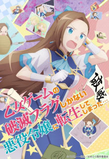 Baixar Otome Game no Hametsu Flag shika Nai Akuyaku Reijou ni Tensei  shiteshimatta X 2° Temporada - Download & Assistir Online! - AnimesTC