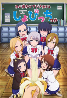 Assistir Koi to Yobu ni wa Kimochi Warui - Episódio 08 Online - Download &  Assistir Online! - AnimesTC