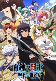 Assistir Hyakuren no Haou to Seiyaku no Valkyria - Episódio 04 Online -  Download & Assistir Online! - AnimesTC