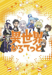 Assistir Isekai Yakkyoku - Episódio 12 FINAL Online - Download & Assistir  Online! - AnimesTC